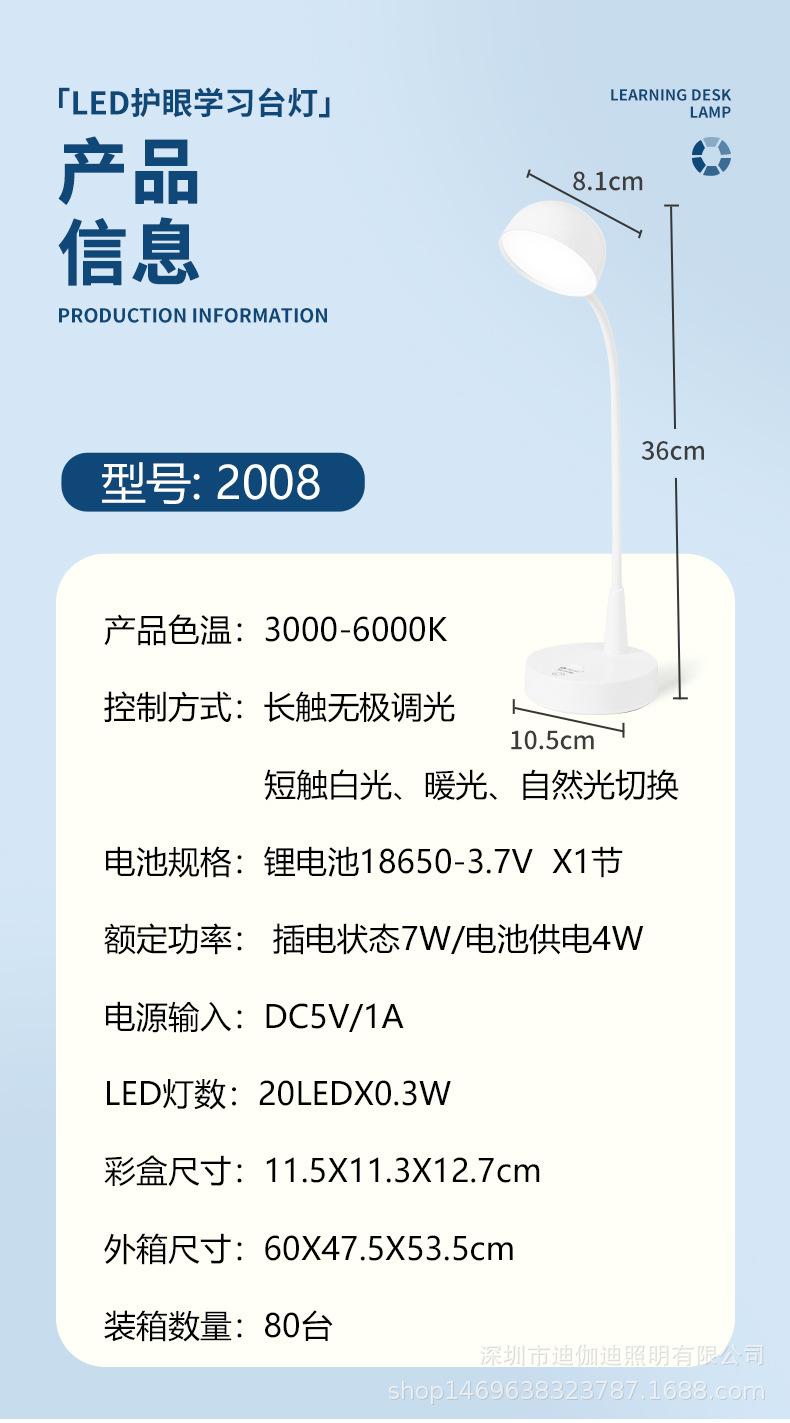 迪伽迪LED护眼台灯C口USB充插两用无极调光三档切换色温宿舍学习阅读灯夜灯照明详情1