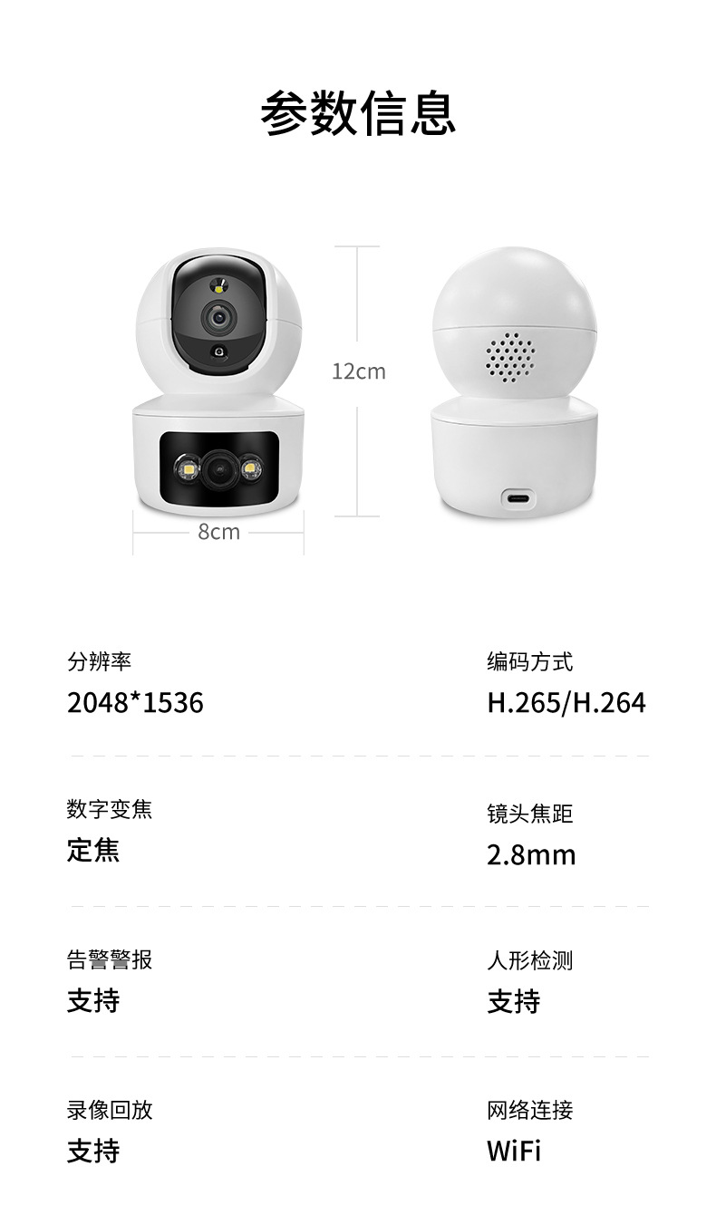 无线wifi监控器360可夜视双画面监控家用高清夜视手机远程监控头详情16