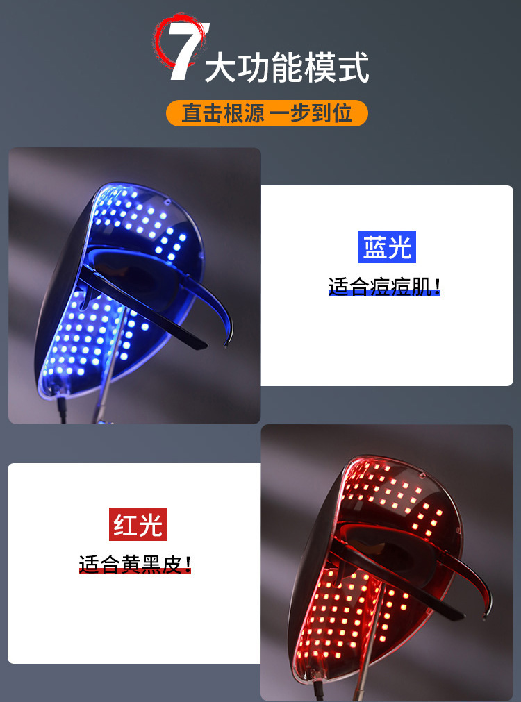 Cross-border foreign trade photon skin rejuvenation device, mask beauty device, home facial mask device, LED beauty device, mask pic 9