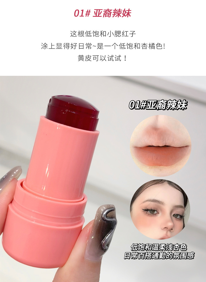 Gege bear Lip and Cheek Dual-Purpose Blush Stick Low-saturation energetic girl brightening and contouring Blush pic 15