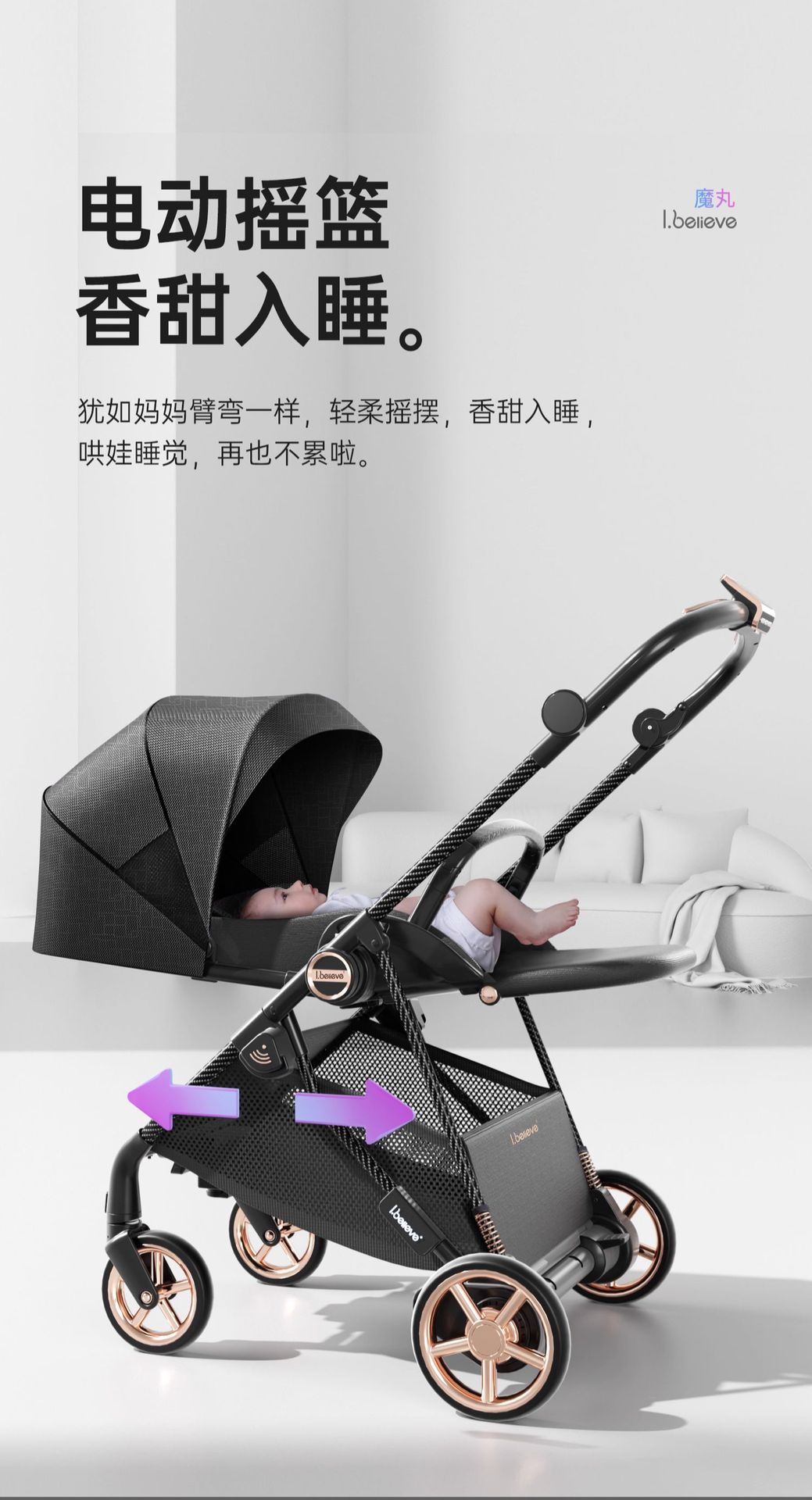 ibelieve爱贝丽魔丸8新生儿智能跟随刹车婴儿车双向坐躺详情7