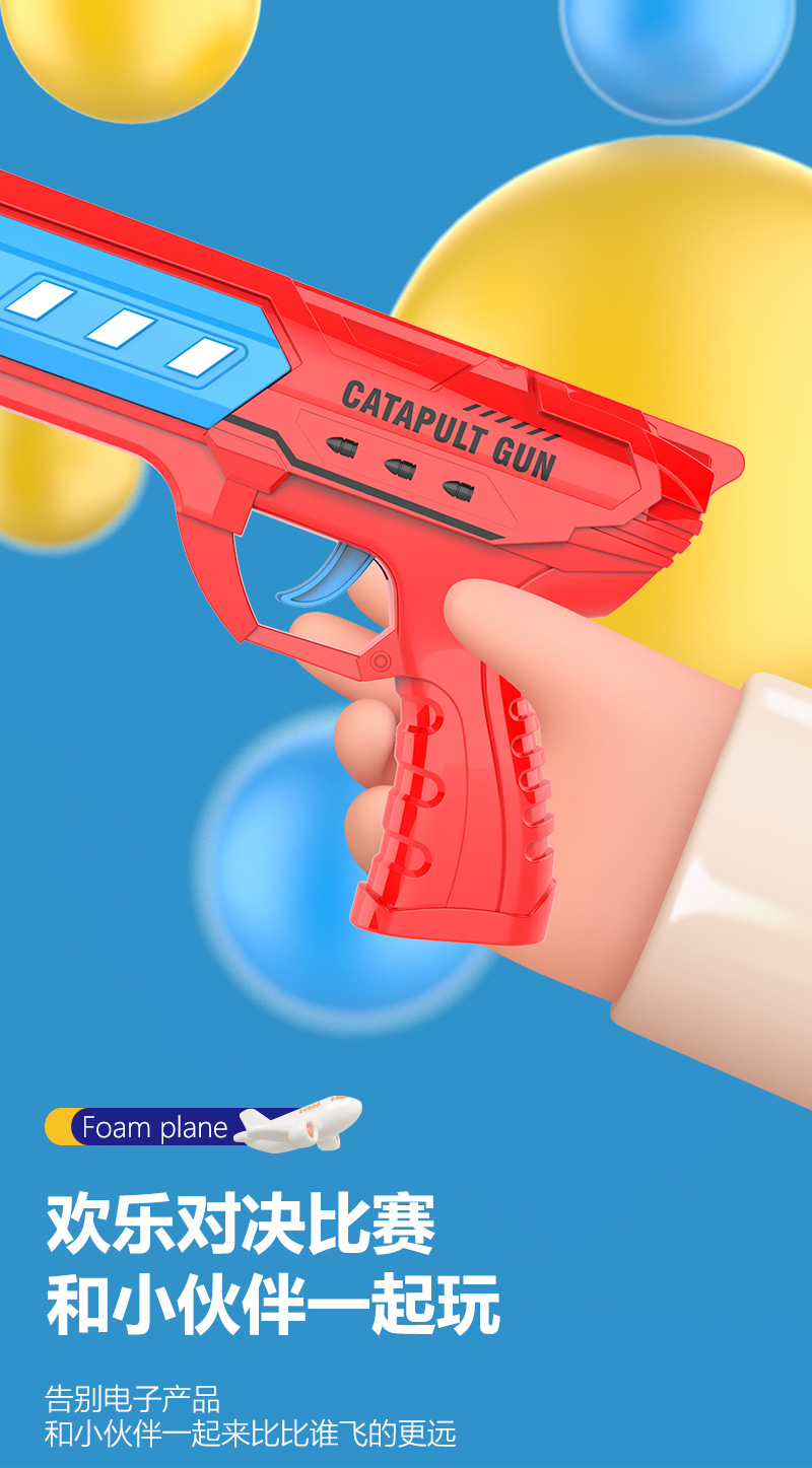 批发爆款弹射飞机枪儿童户外软弹泡沫手抛灯光玩具地摊热销电动遥控枪详情9