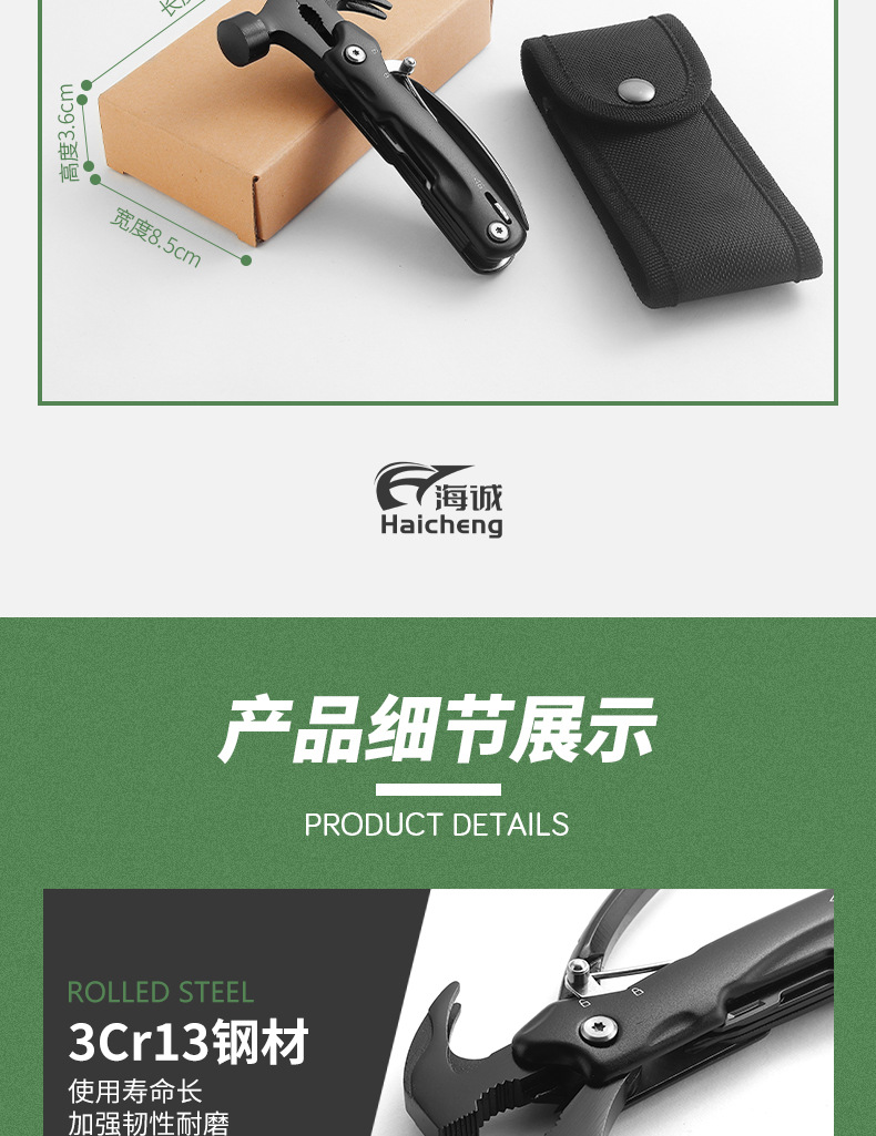 The horn hammer is an integrated hammer, a multi-functional nail-lifting and life-saving pliers, a multi-purpose outdoor camping wholesale explosion-proof hammer pic 15