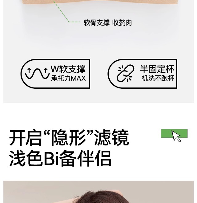 无痕特调粉底液内衣聚拢吊带无钢圈防下垂不透美背肉色隐形文胸罩详情23