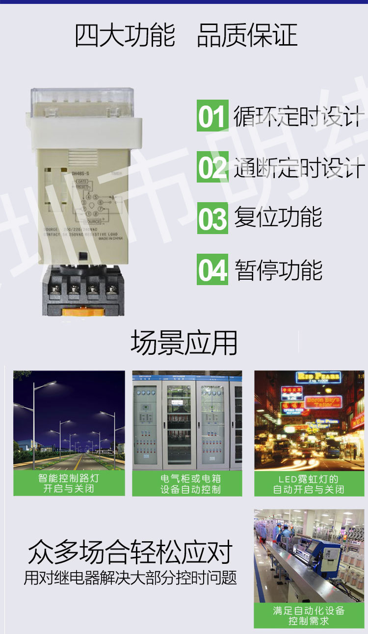 DH48S-S数显时间继电器 12V24V220V带底座可调循环控制时间延时器详情5