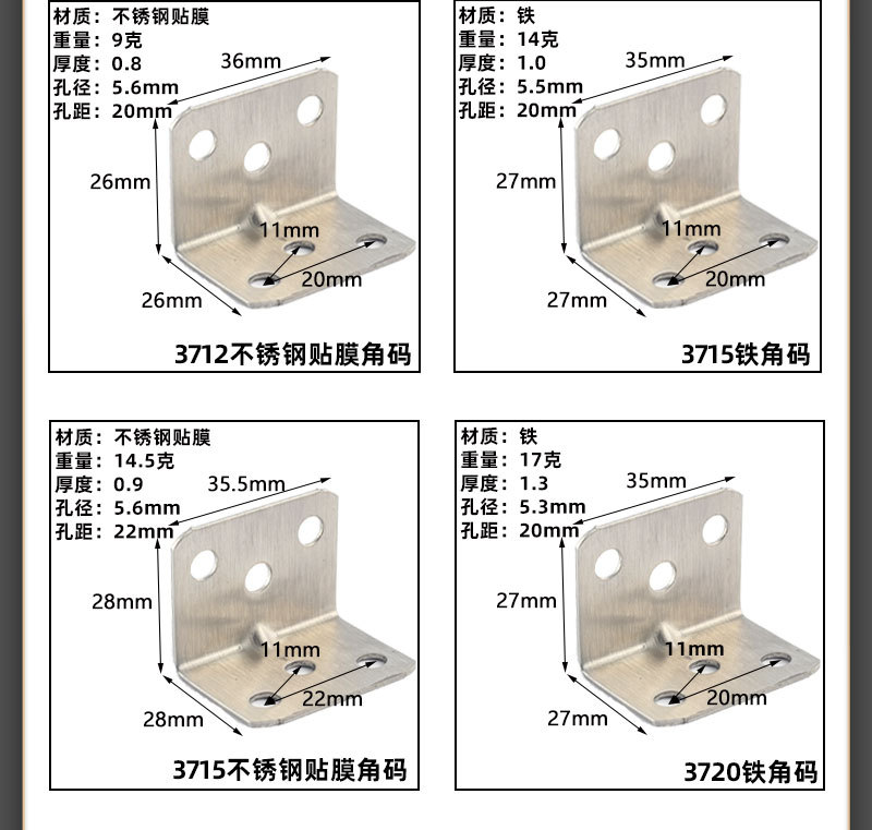 不锈钢角码批发直角90度连接件铁加厚角码l型直角码固定器小角码详情10