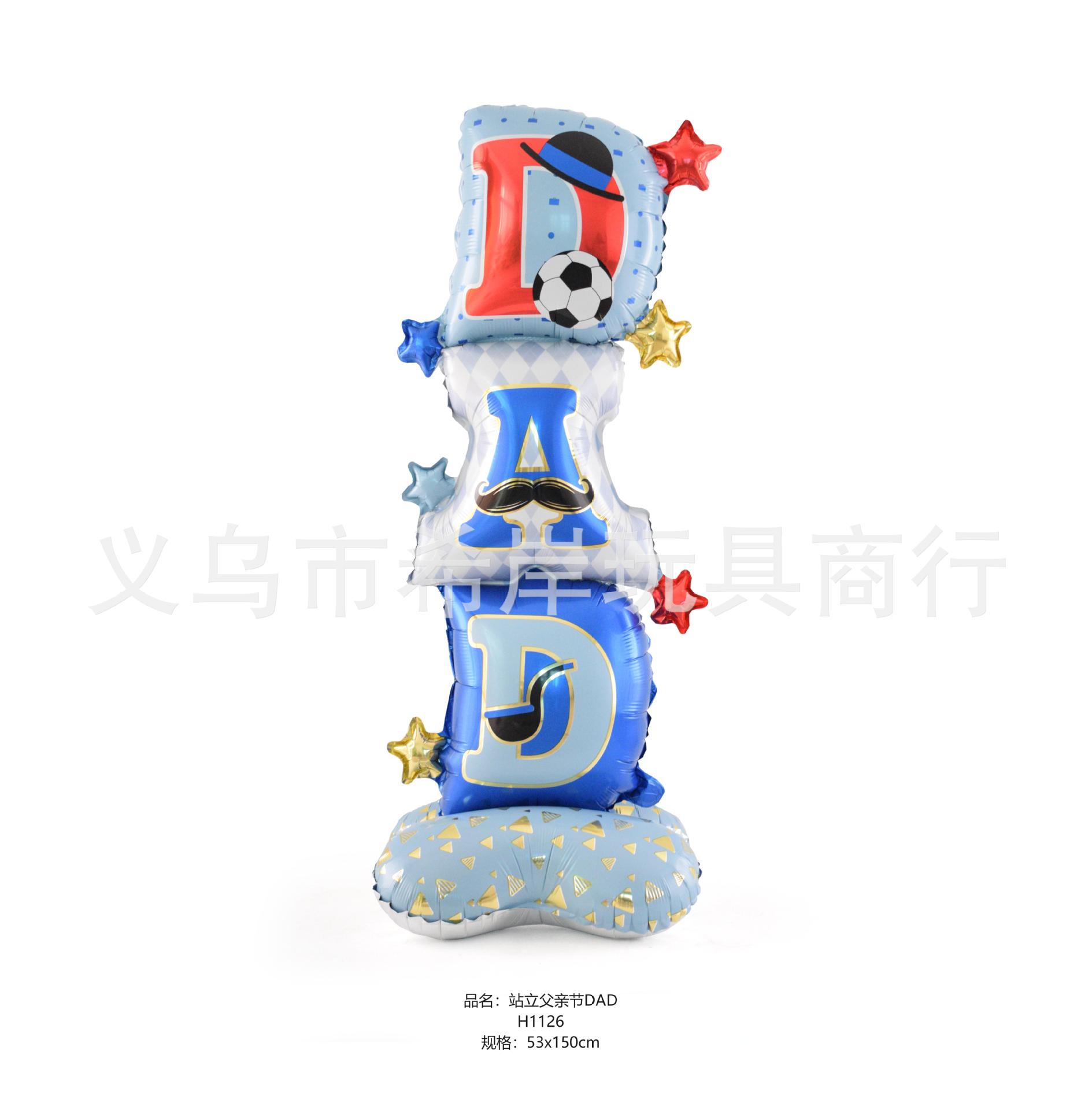 大号站立母亲节mom气球 父亲节dad站立气球母亲父亲生日派对布置详情4