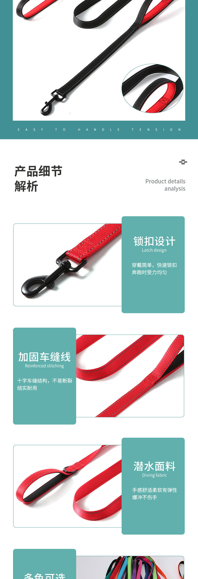 牵引绳_06.jpg