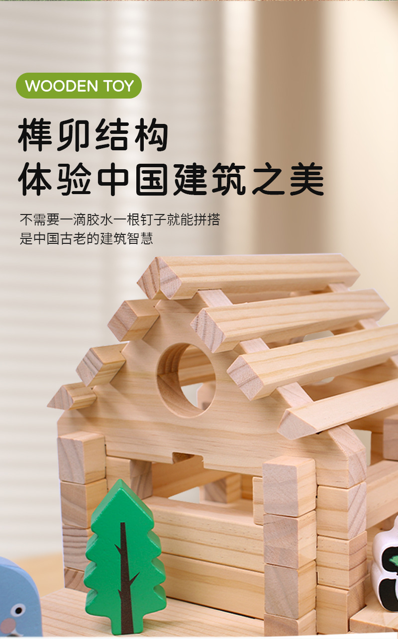 幼儿园游戏角特大号实木益智积木儿童早教DIY原木榫卯拼装玩具详情18