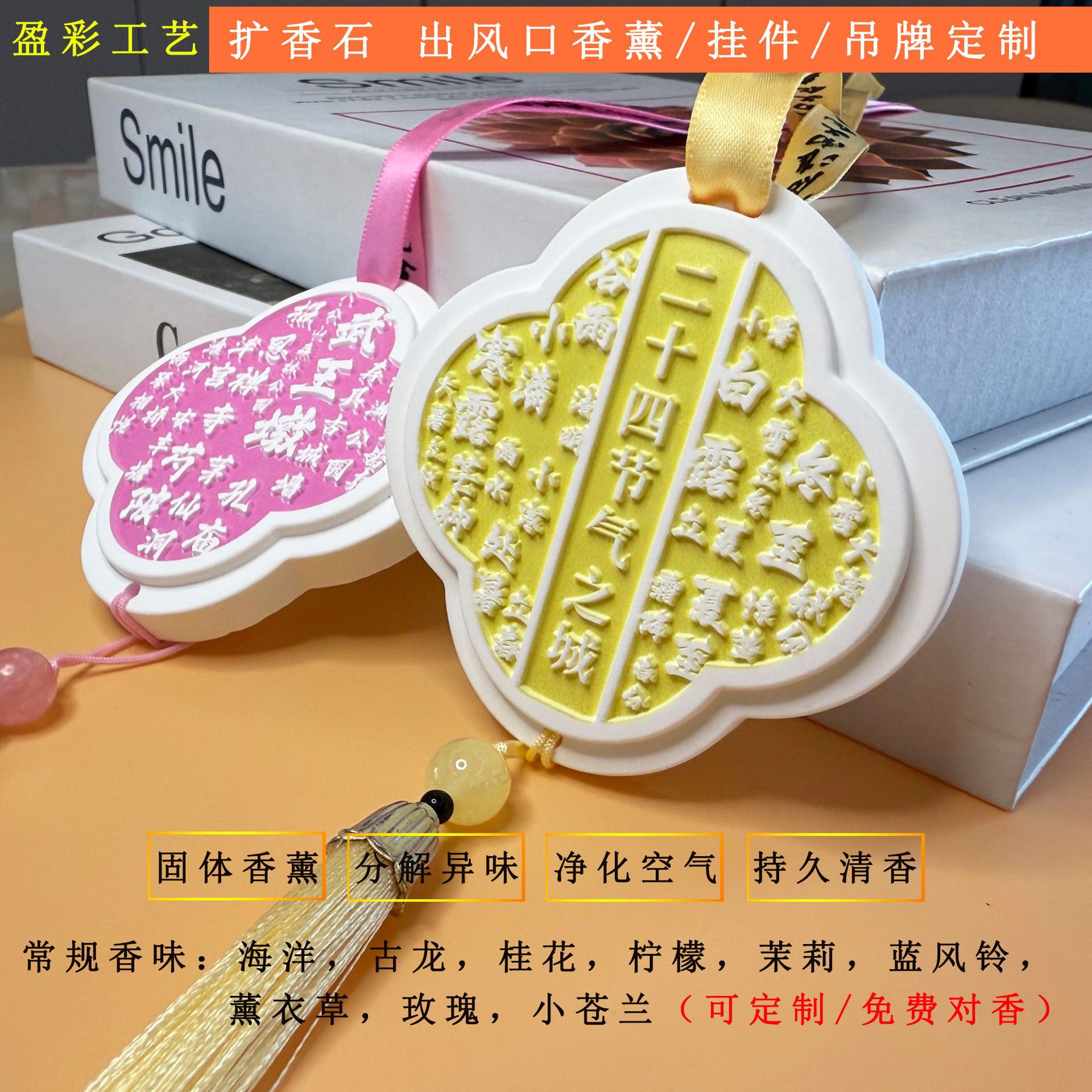 国潮香薰家用卧室内持久留香氛衣橱文创石纪念品石膏香片挂件详情3