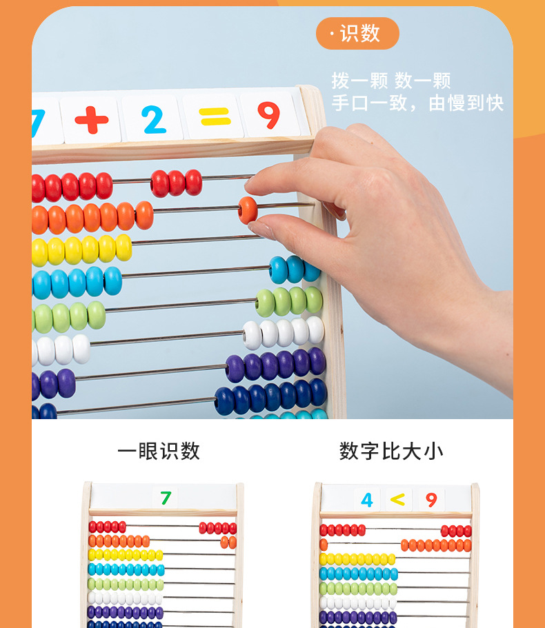 儿童蒙氏算数学计算架加减法神器算术棒教具幼儿园启蒙学习数字详情4
