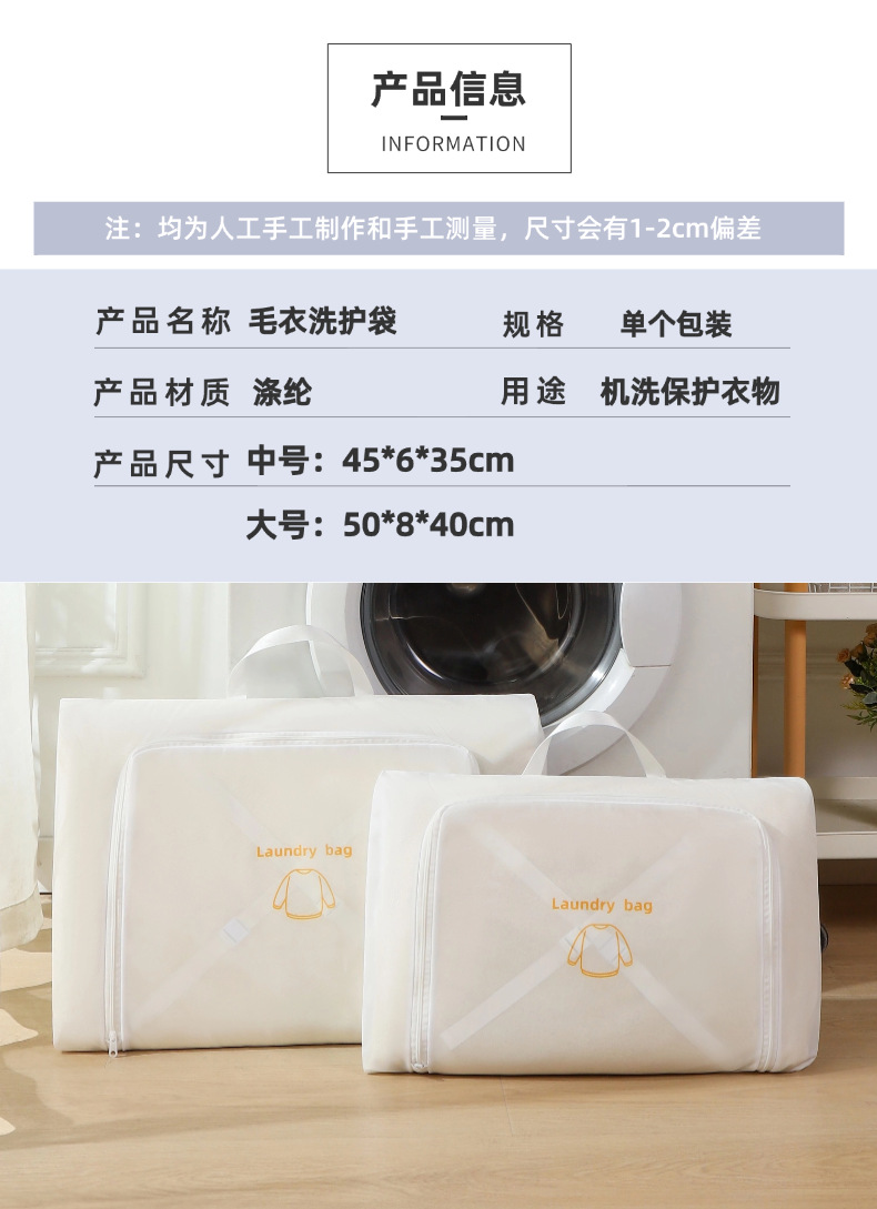 洗衣袋洗衣机专用防变形洗衣网袋洗衣机羊毛衫专用洗衣袋家用细网详情7