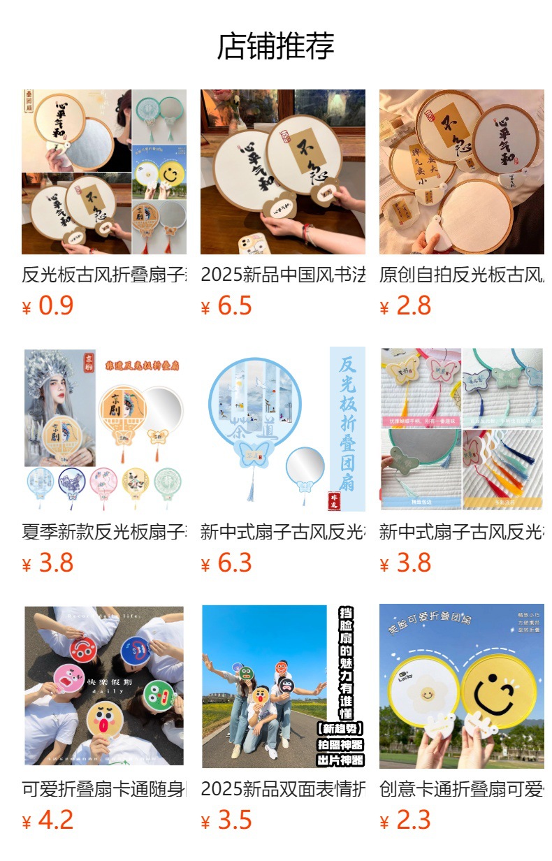 新中式国风团扇反光板扇子古风书法文艺国潮圆扇夏天便携折叠扇子详情1