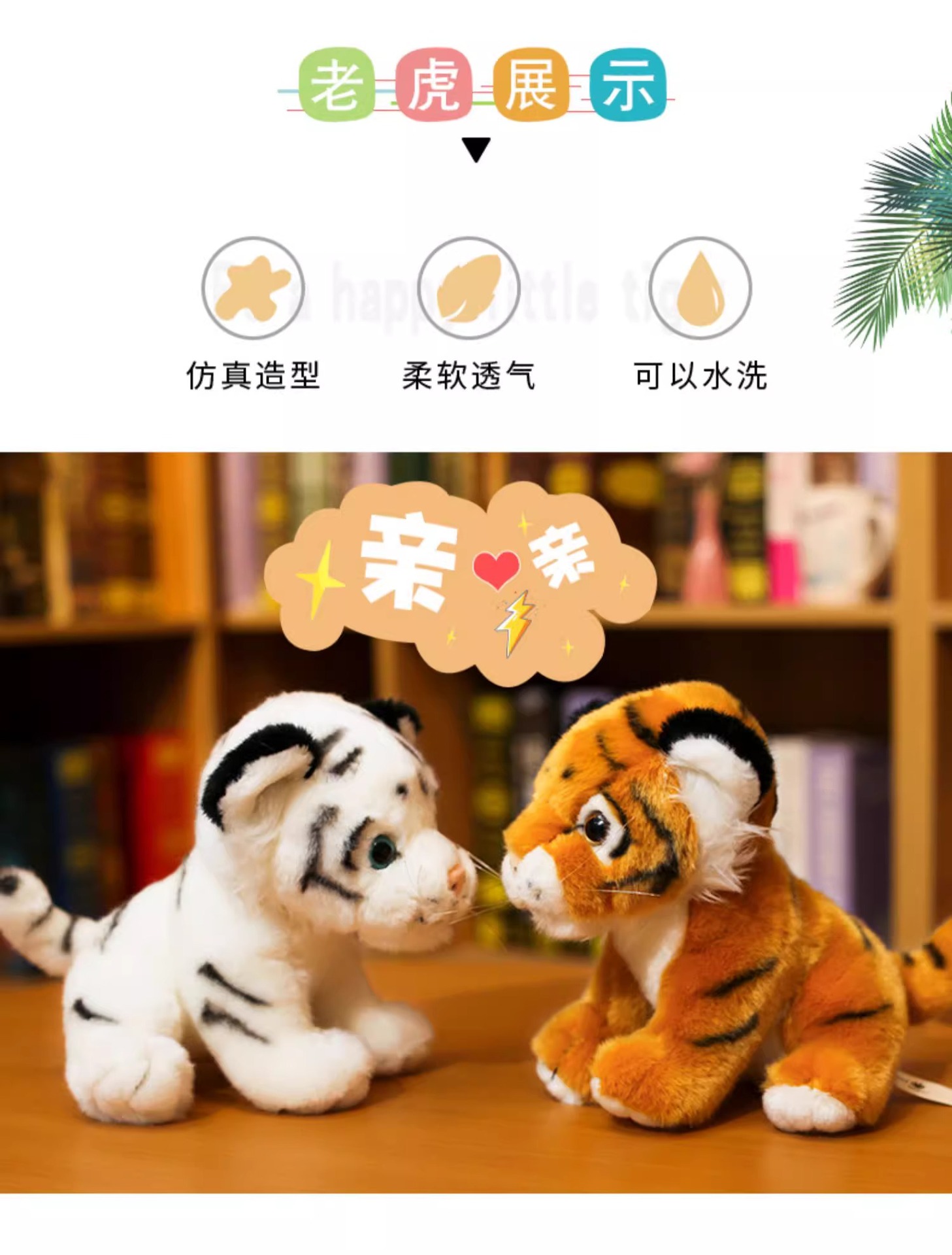 仿真小老虎公仔可爱毛绒玩具国潮生肖东北虎玩偶白虎布娃娃萌生日礼物详情6