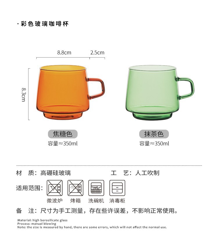 Colored heat-resistant glass water cup, coffee cup and saucer set, suitable for open flame microwave oven, high appearance level, ins light luxury mug pic 11