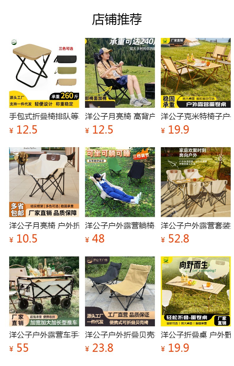 户外折叠桌蛋卷桌露营桌子便携式野餐桌椅全套装野营装备用品代发详情4