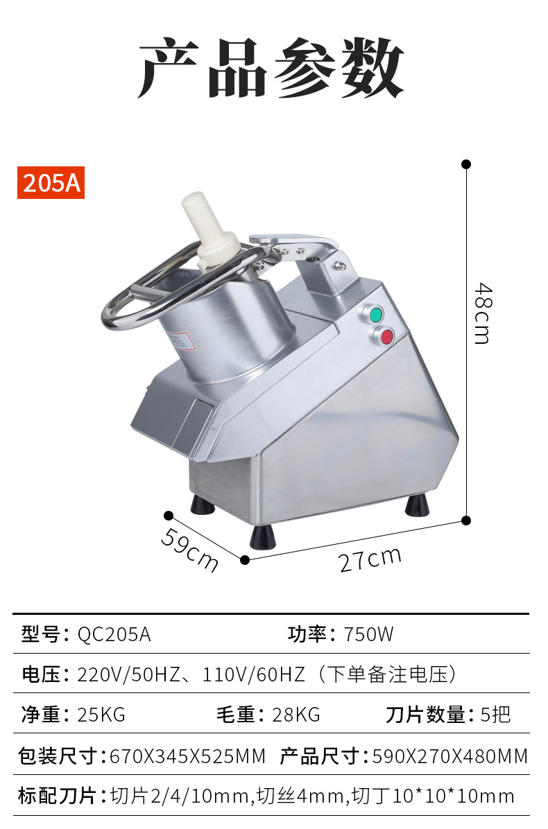 全自动切菜机商用多功能食堂用切丁切片切丝一体机餐厅电动切菜器详情15