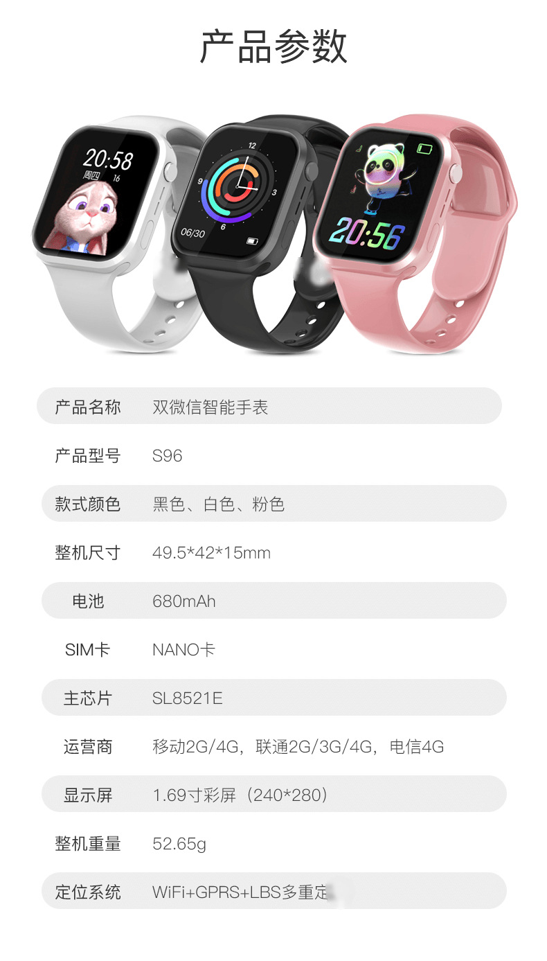 可插卡黑科技智能电话手表上网下载多功能初男女少年礼品一件代发详情16