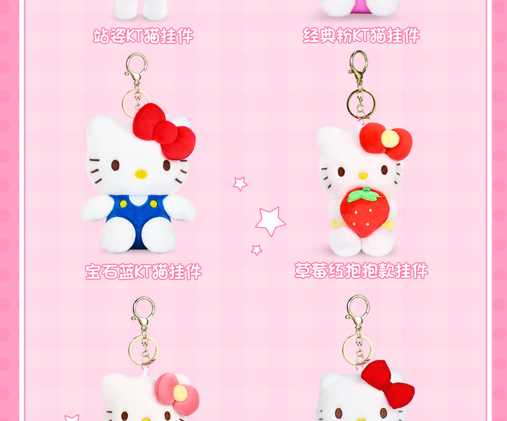 hellokitty正版站姿凯蒂猫挂件包包钥匙扣毛绒布艺玩偶公仔挂饰经典款详情4