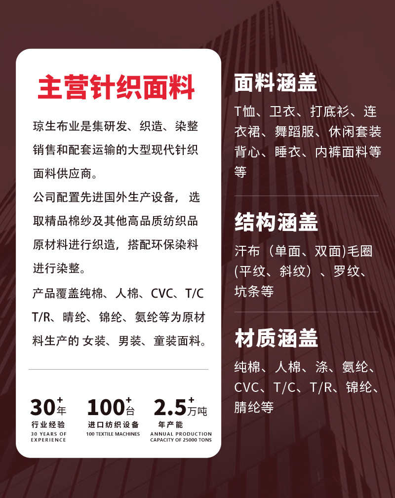 32s精梳棉莱卡纯棉汗布200g全棉针织t恤面料单面平纹食毛纯棉布料详情14