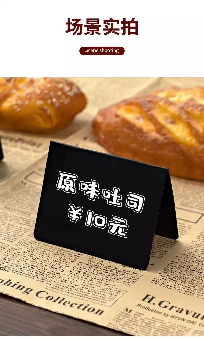 亚马逊亚克力双面可擦写价格牌黑色记录餐台迷你小黑板写字白板 餐厅标价留言板 桌面手写提示牌 生鲜果蔬标价展示台卡详情12
