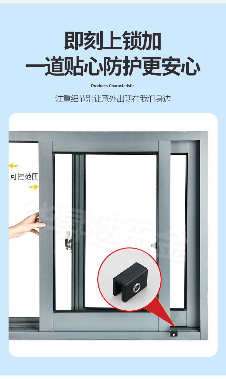 窗户锁扣铝合金卡扣固定限位器纱窗门窗推拉儿童防护神器安全卡位详情3