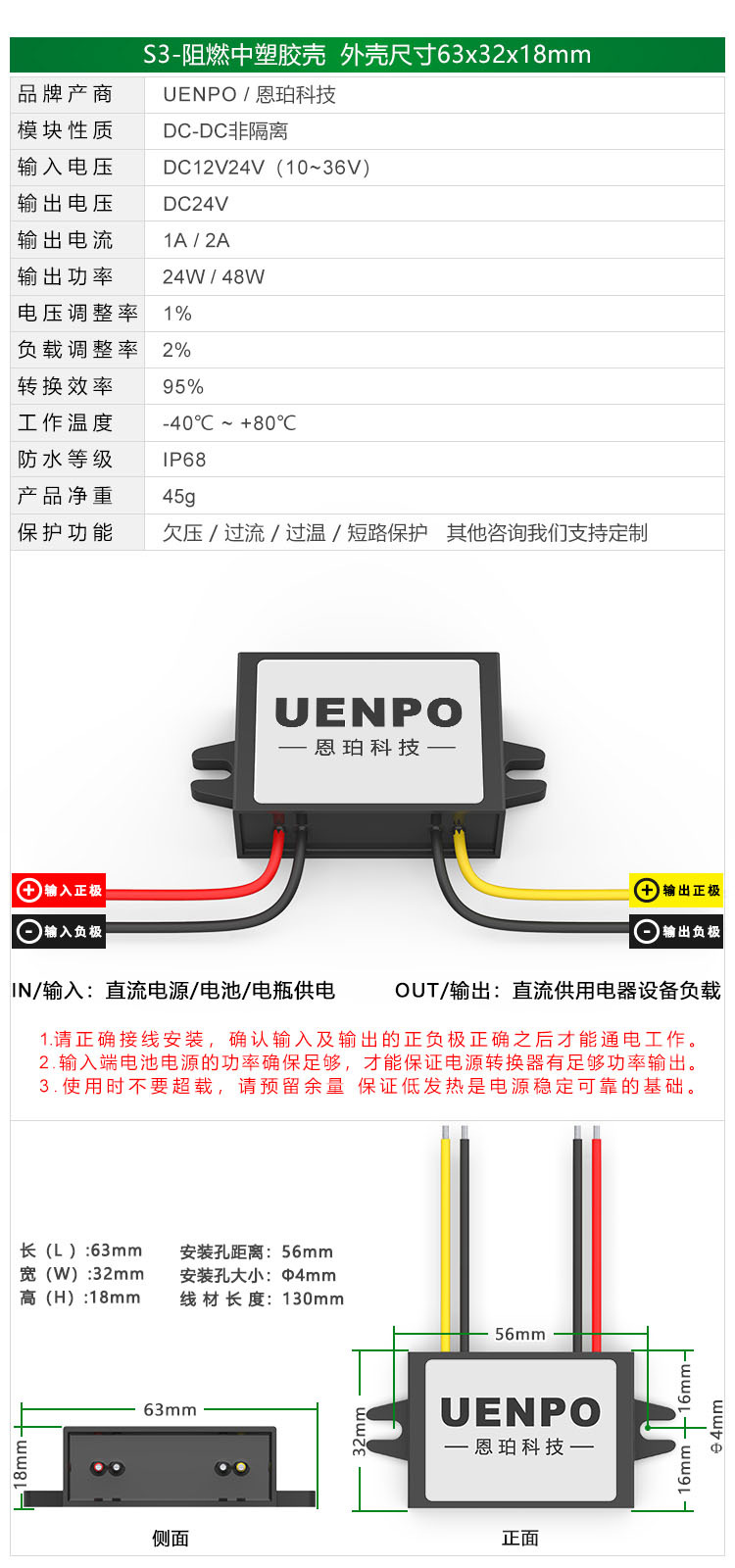 9-36V转24V电源转换器24V转24V稳压器10V11V18V19V12V升24V升压器详情2
