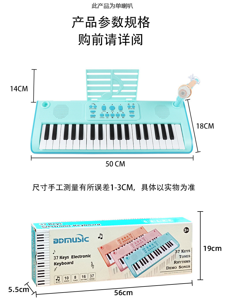电子琴61键初学者女孩小钢琴多功能音乐乐器跨境儿童玩具电子钢琴详情11