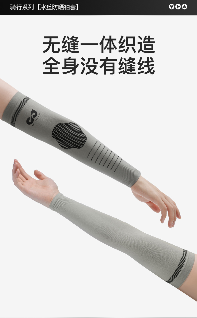 户外防晒冰袖男女开车钓鱼公路骑行运动护臂套无缝冰丝防晒袖套夏详情12