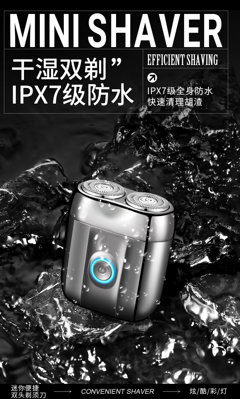 繁科男士电动剃须刀便携式车载刮胡刀礼盒家用剃须神器送男友个护电器详情15