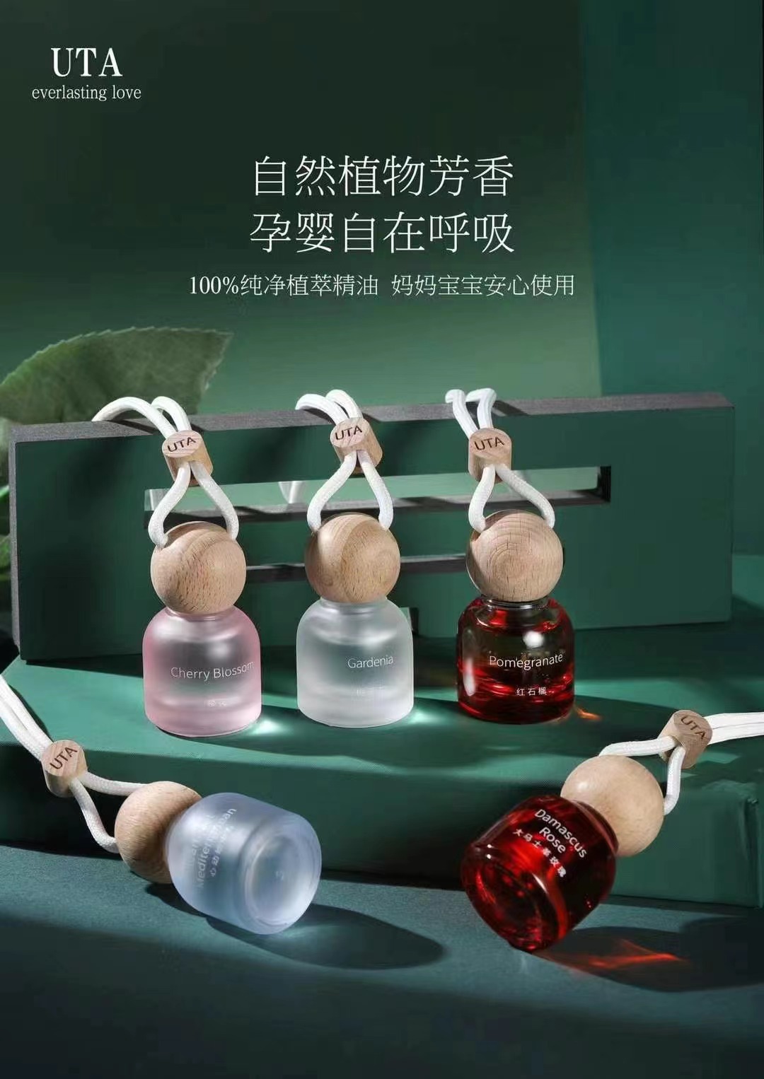 UTAUT车载挂饰香薰系列清新淡雅香味持久留香小众香氛批发代发居家日用品香薰蜡烛工具详情7