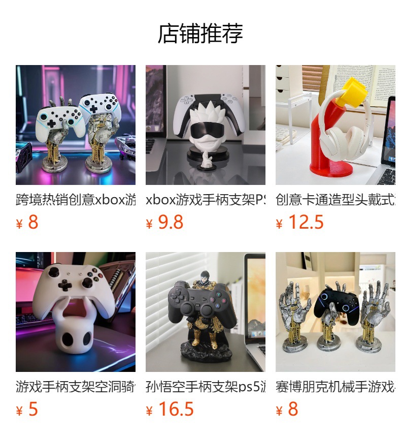 创意战神王座游戏手柄支架家居卧室电脑房桌面高级感游戏手柄收纳详情1