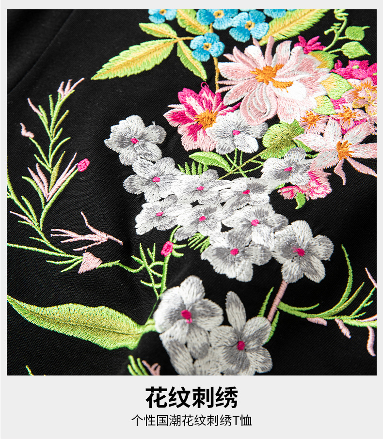 2025新款夏季短袖t恤重磅刺绣繁花似锦圆领纯棉宽松透气半袖体恤详情4