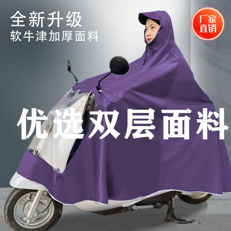 摩托车电动车雨披雨衣女士骑行遮脚单人暴雨双人加大加厚帽檐男女详情12