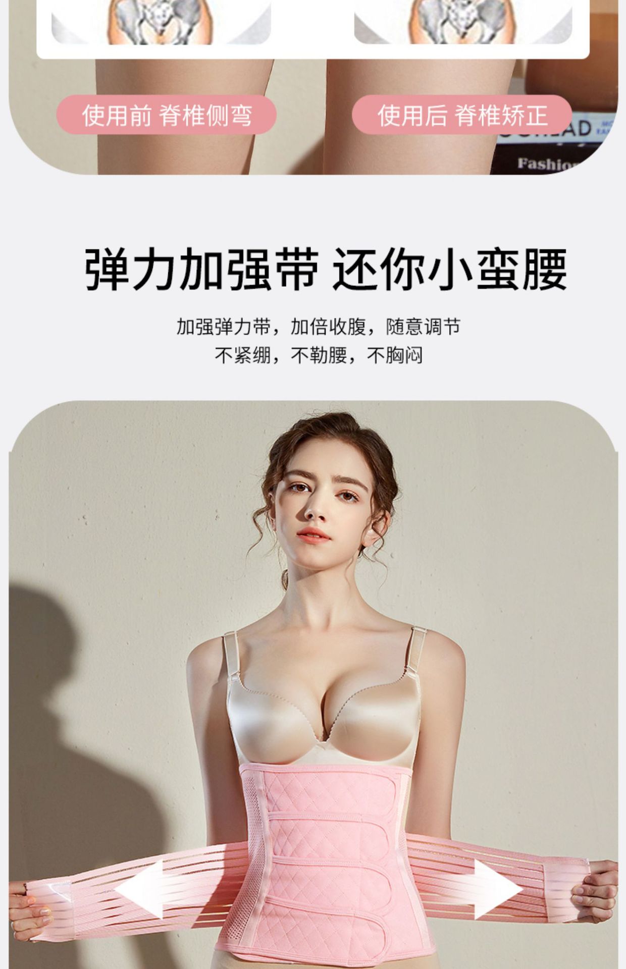 4贴产后收腹带产妇顺剖两用塑腰月子束腰束腹束缚带透气套女详情21