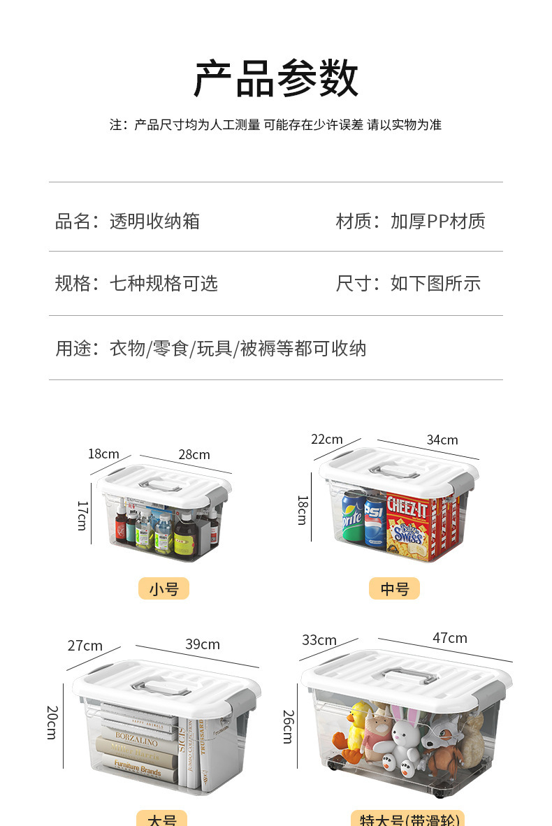 塑料透明收纳箱超大号加厚家用被子衣物储物箱搬家杂物玩具整理箱详情9