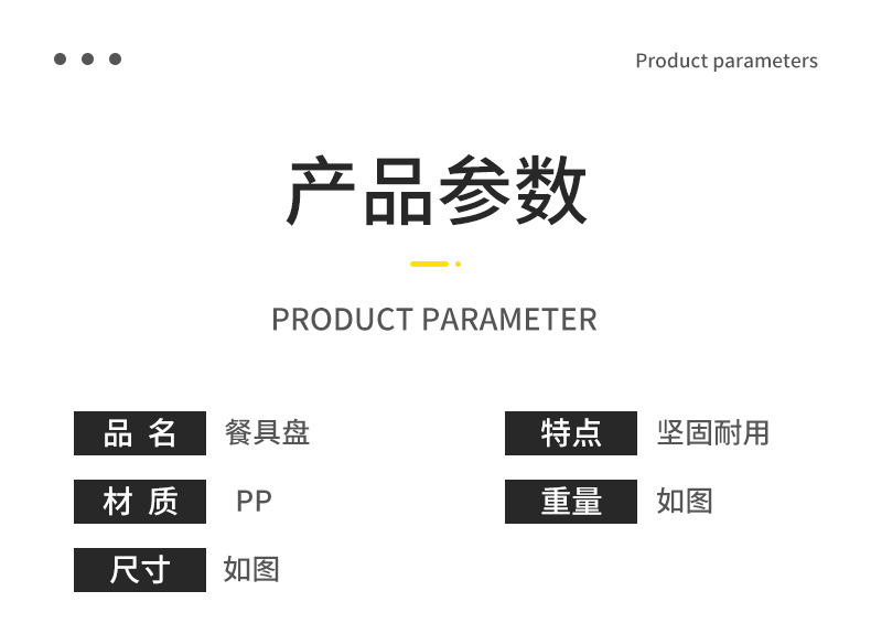 亚马逊塑料pp材质圆盘家用餐盘水果盘20cm小吃零食盘子跨境批发详情8