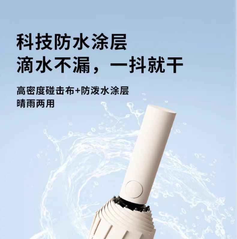 全自动雨伞加大加厚遮阳伞黑胶防晒超大折叠抗风定制批发晴雨伞详情18