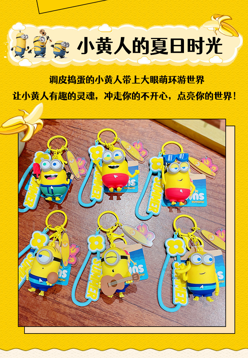 Official cartoon Minions Summer Time keychains, couple cute schoolbags, pendants, figurines, key chains and small gifts pic 2
