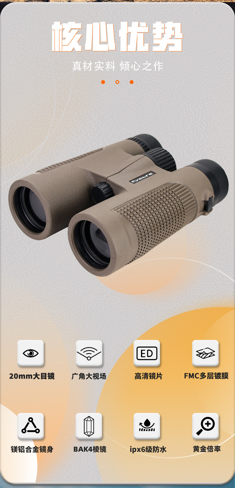 艾博睿新款DT-A10X42双筒望远镜高倍高清直筒便携户外观景跨境详情20