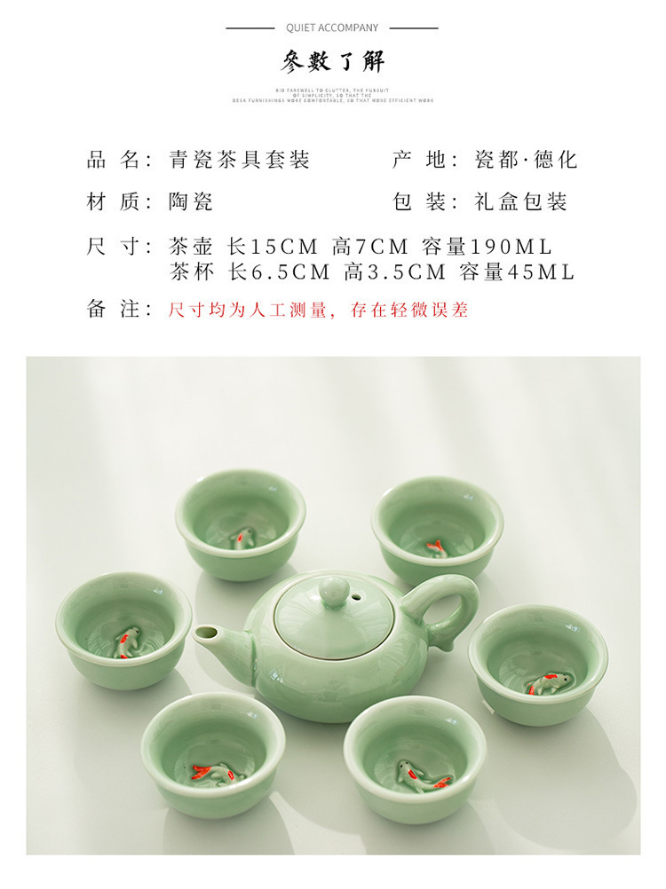 德化茶壶套装7头青瓷陶瓷茶具礼盒功夫茶具鲤鱼茶杯礼品批发整套详情1