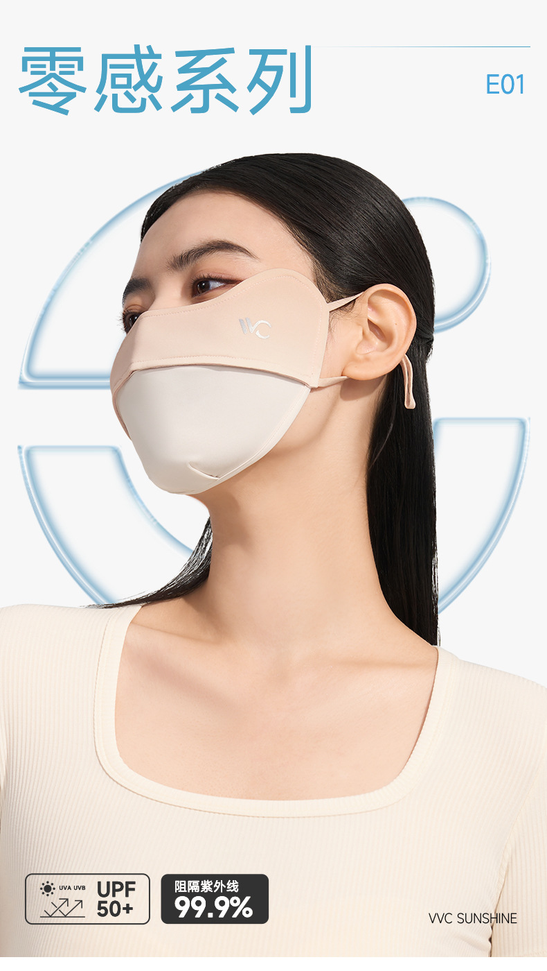 VVC零感系列胭脂护眼口罩防晒简约时尚防紫外美肤透气VGK4S253详情2