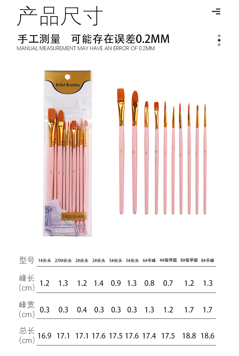 跨境亚马逊儿童美术套装10支塑料长杆水粉丙烯油画画笔尼龙材质DIY绘画工具详情4