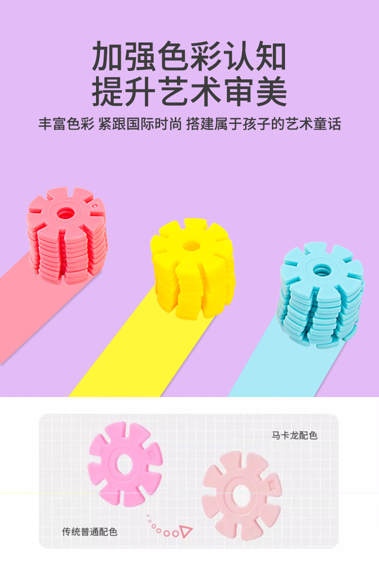 雪花片玩具儿童拼插积木益智拼装大号加厚塑料男女孩多种拼图插片详情9