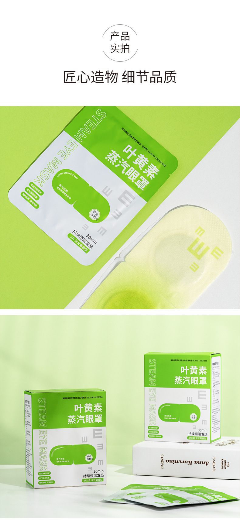X叶黄素蒸汽眼罩缓解眼疲劳敷眼罩热敷睡觉遮光护眼罩发热眼罩详情9