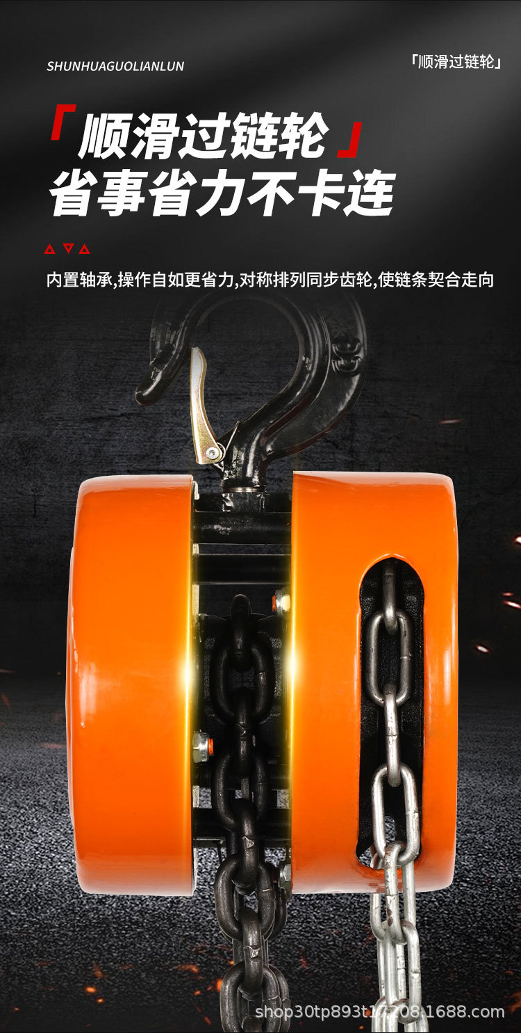 手拉葫芦详情_03.jpg
