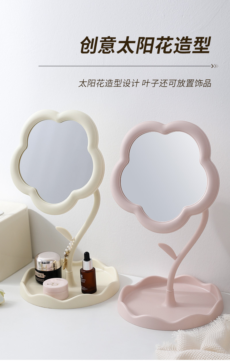 太阳花造型化妆镜学生桌面花朵美妆补妆镜少女梳妆台挂首饰公主镜详情5
