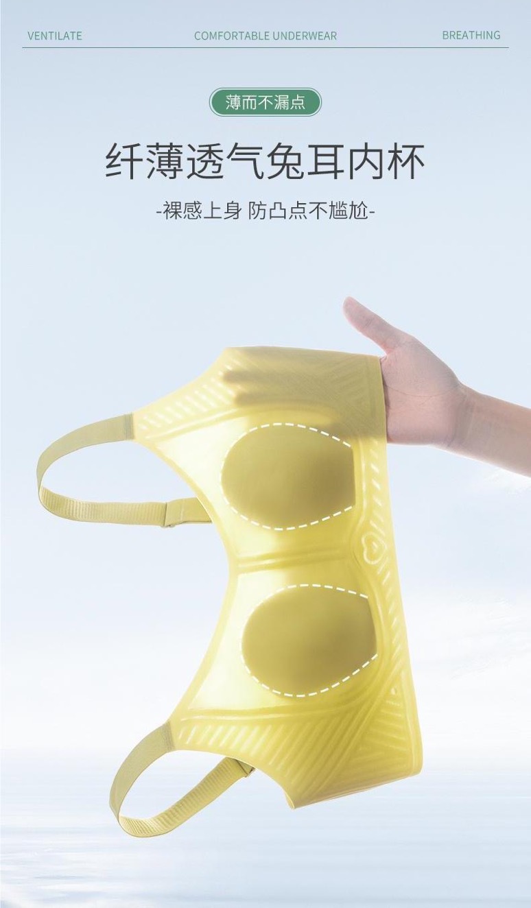 超薄兔耳朵无痕内衣女大胸显小软支撑无钢圈防下垂收副乳文胸罩夏详情5
