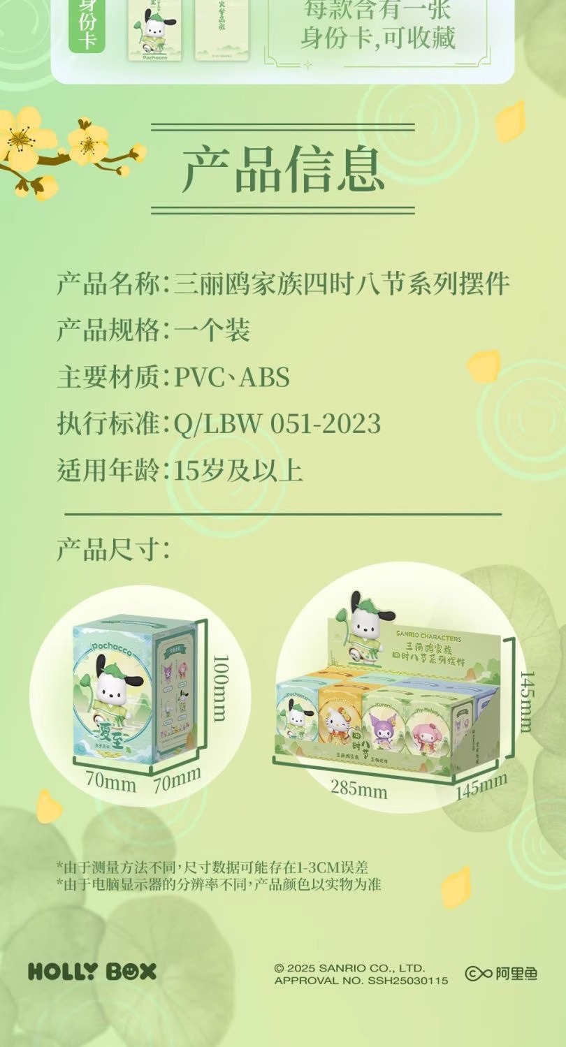 三丽鸥四十八节系列摆件手办凯蒂猫库洛米办公卧室桌面送礼物详情19