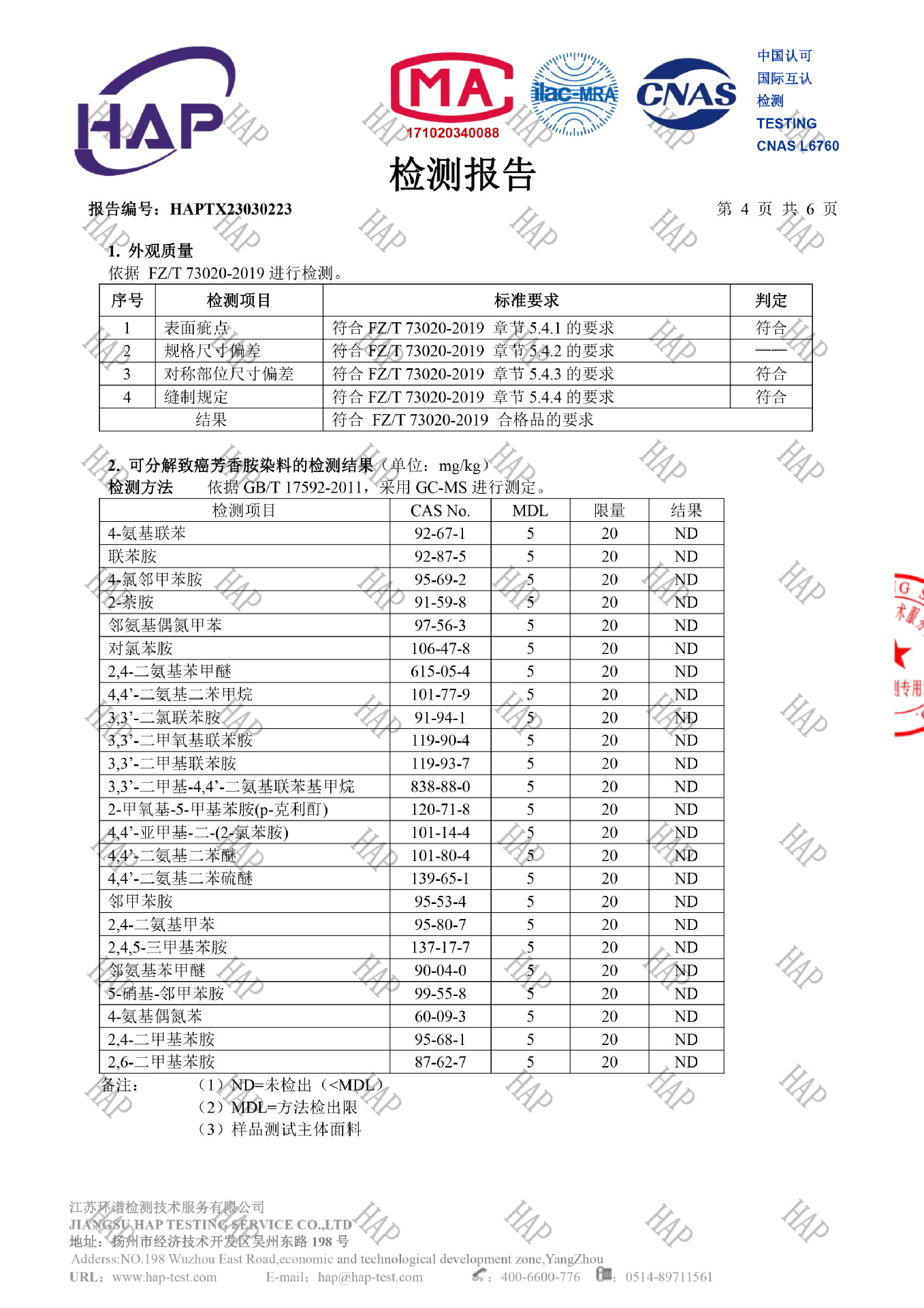 冰丝阔腿裤女夏季薄款高腰垂坠感学生休闲裤子显瘦宽松窄版直筒裤详情41